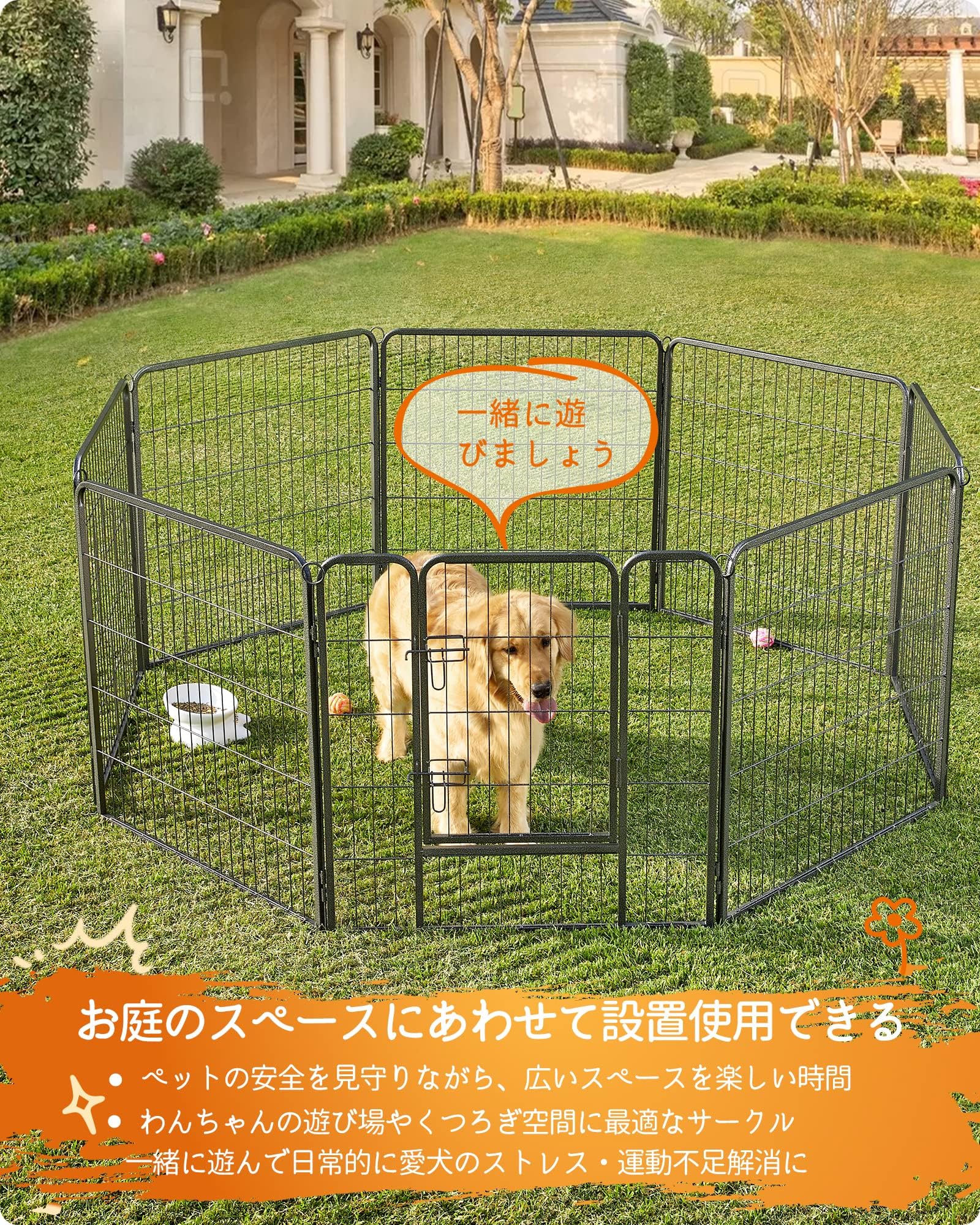 ペットサークル 犬猫兼用 ペットフェンス 中大型犬 全成長期使用 ペットサークル 犬猫兼用 ペットフェンス 中大型犬 全成長期使用